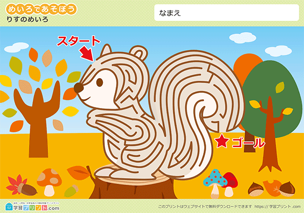 動物のめいろ(むずかしい)